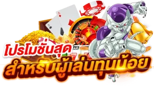 รวม โปร สล็อต ฝาก 20 รับ 100 ล่าสุด BY เว็บ ตรง 20 รับ 100