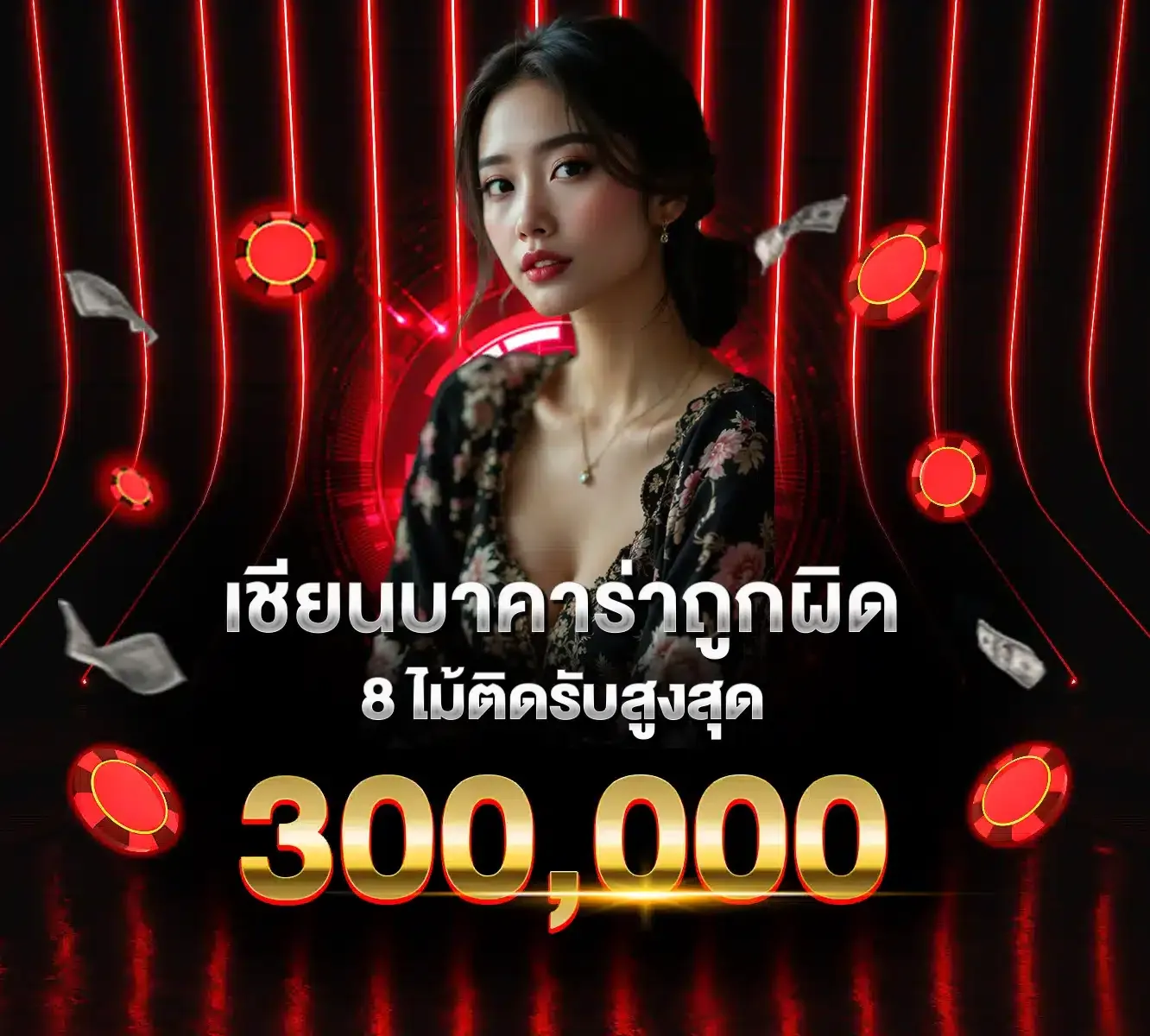 เซียนบาคาร่า BY เว็บ ตรง 20 รับ 100